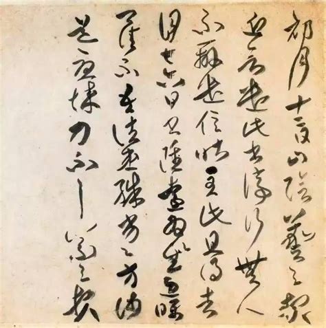 An Old Chinese Calligraphy Written In Two Languages