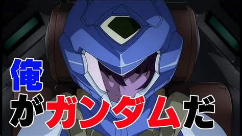 『アニメ』俺がガンダムだ Youtube