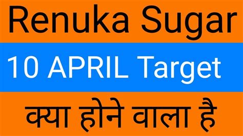 Renuka Sugar Share Target Price Today Renuka Share Target April