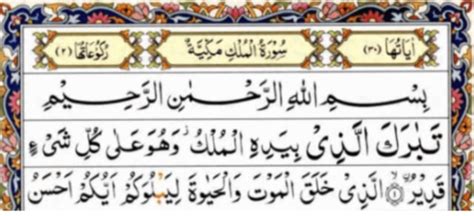 Detail Surat Al Mulk Ayat 1 Sampai 30 Koleksi Nomer 48