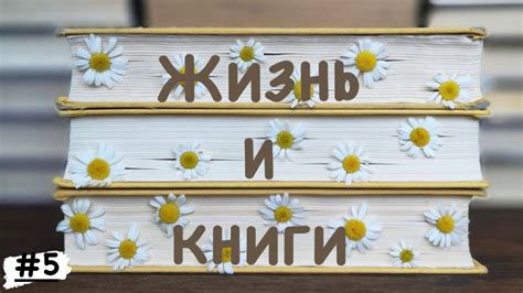Кричу на книгу, делаем кровать из дерева, реставрирую зеркало - YouTube