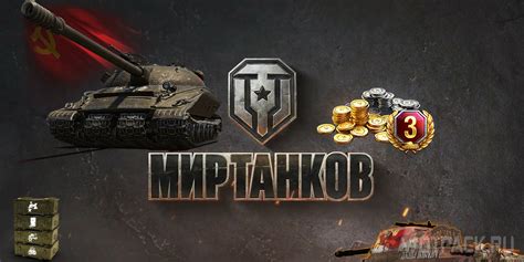 C Digos De Bonificaci N Para World Of Tanks Para Enero De Lesta