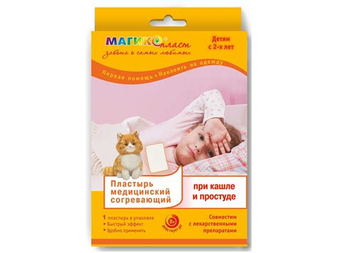 Магикопласт пластырь медицинский согревающий при кашле и простуде для ...