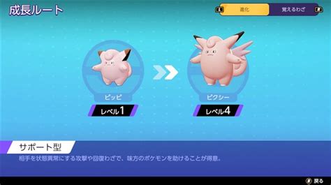 【レビュー】『ポケモンユナイト』に本日より参戦した「ピクシー」の使用感をお届け！ 「つきのひかり」や「ドレインキッス」など驚異的な回復力で味方