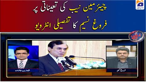 Chairman NAB S Appointment Law Minister Farogh Nasim S Interview TV