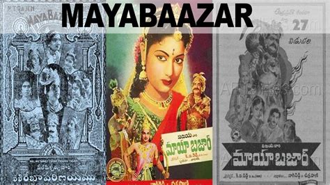 Mayabaazar Telugu Full Length Movie Sr NTR ANR S V Ranga Rao