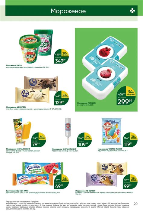 Каталог Перекресток - Акции сегодня - с 10 сентября 2024 - Ростов-на-Дону