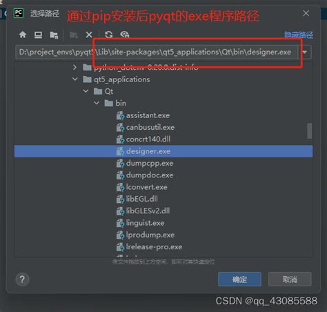 Pycharm 配置 Pyqt5图形化界面云平台服务器在pycharm中使用pyqt5界面 Csdn博客