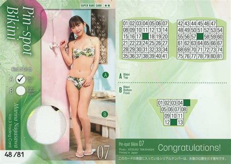 駿河屋 買取Pin spot BIKINI 07 ピンスポビキニカード A ビキニトップ 81 長澤茉里奈 長澤茉里奈Vol
