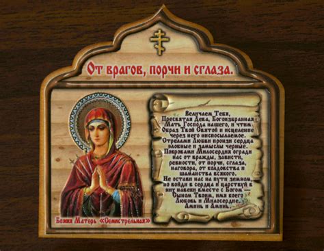 Икона - оберег?: dave_7447 — LiveJournal