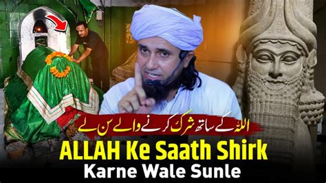 ALLAH Ke Saath Shirk Karne Wale Sunle Mufti Tariq Masood YouTube