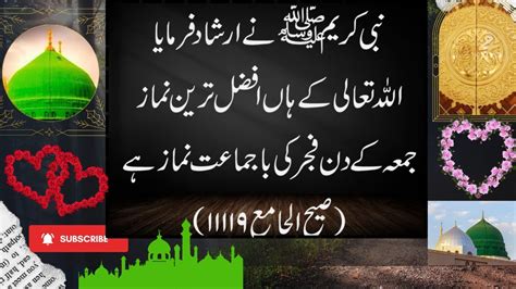 Collection Of Urdu Hadith Asaan Hadees Hadees Sharif Hadees