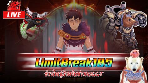 LIVE ROGGT Limit Break 185 YouTube