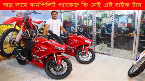 অলপ দম পর কমপলট পযকজ ক নই এই বইক ট ত speeder nsx 165