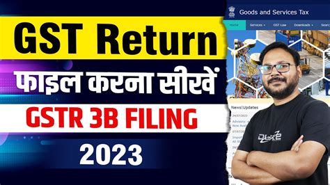 Gst Return Kaise File Kare How To File Gstr B Gstr B File Karna