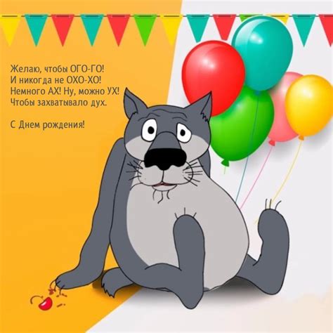 Картинки с надписями. Желаю, чтобы ОГО-ГО! И никогда не ОХО-ХО!.