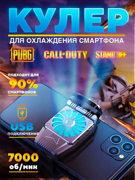 Кулер для телефона USB охлаждение смартфона портативный, вентилятор ...