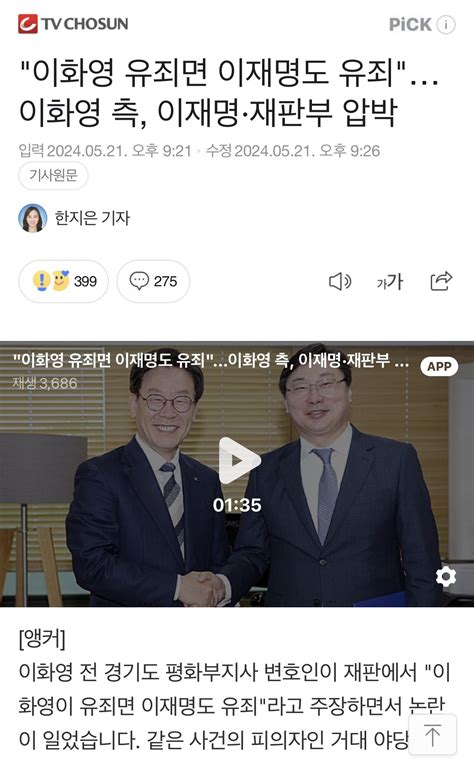 이화영 “내가 유죄면 이재명도 유죄야ㅋㅋ” 정치시사 에펨코리아