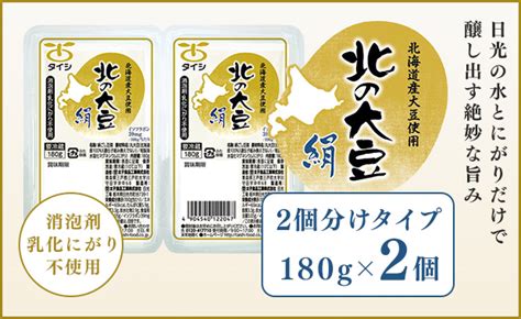 北の大豆 絹ごし豆腐の定期購入｜タイシネットショップ通販