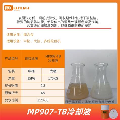 昆联ll铜拉丝液使用中的常见问题及维护方法昆联欧石柏韦特欧石润滑油，昆联润滑油kunlianbovet设备用油（液压油齿轮油