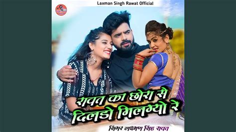 Rawat Ka Chora Se Dildo Milgio Re YouTube