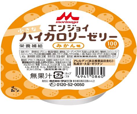 ハートフルフード通販 森永乳業クリニコ株式会社 エンジョイ小さなハイカロリーゼリーみかん味