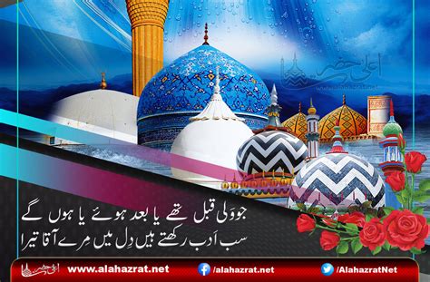 Shan E Ghous E Azam