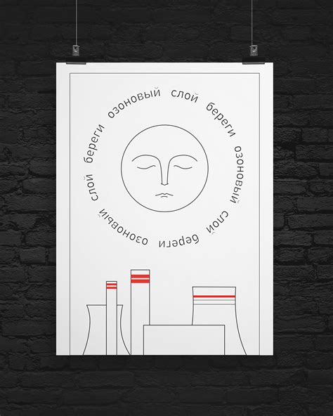 Плакат экология / Ecology Poster on Behance