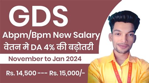 My First Salary Gds Salary India Post Office Recruitment