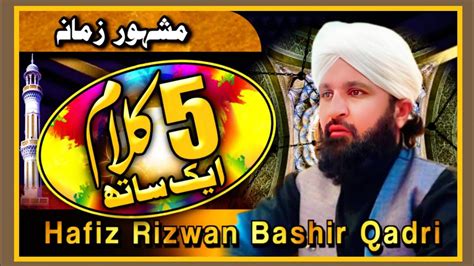 New 5 Kalam Aik Sath Madley Naat By Hafiz Rizwan Bashir Qadri