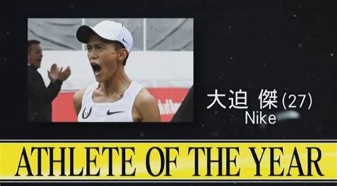 【日本體育情報】田徑—2018年最佳運動員：大迫傑 文章 運動筆記