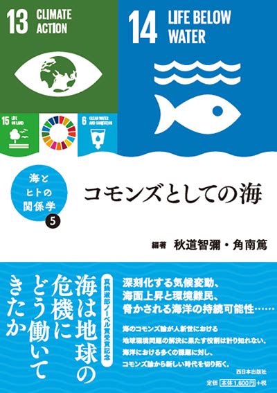 インフォメーション Ocean Newsletter 海洋政策研究所 笹川平和財団