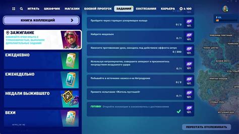 Откройте коллекции и ознакомьтесь с достижениями в Фортнайт - YouTube