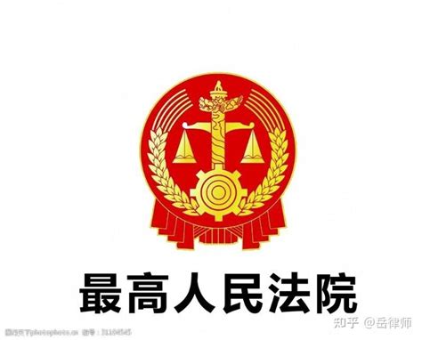 最高院发布修正后人身损害赔偿司法解释城乡统一、被扶养人生活费计入残疾赔偿金或者死亡赔偿金 知乎