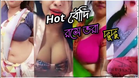 Hot বদ tik tok video hot boudi Vigo video YouTube