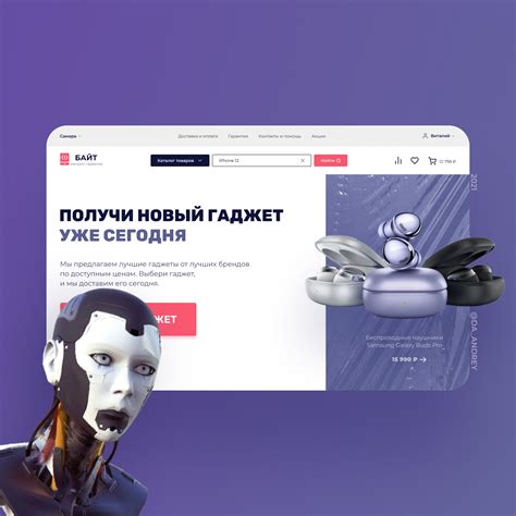 Интернет-магазин электроники БАЙТ on Behance