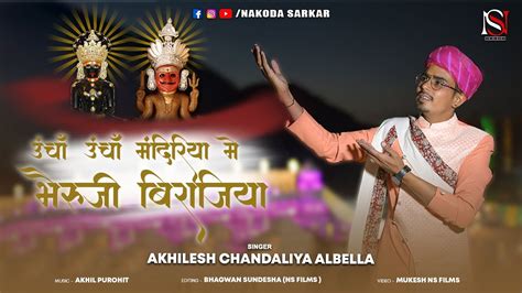 ka nakaugdha bharaja ka nacana val bhajana uncha uncha mandariya