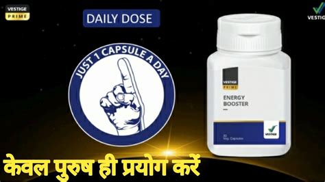 Vestige Prime Energy Booster Product Av Hindi Vestige Energy