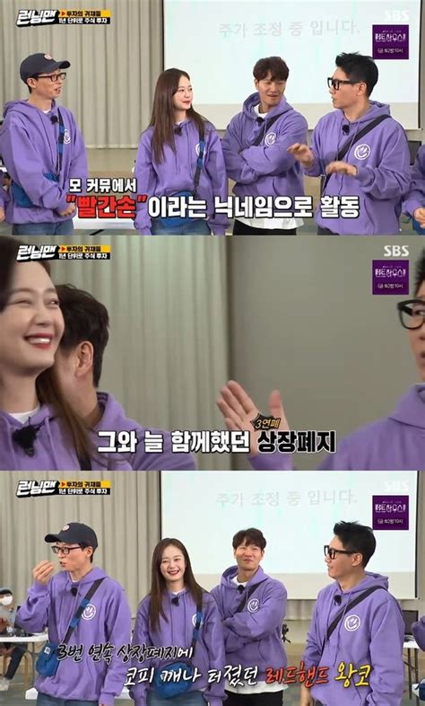 런닝맨 지석진 주식 역사상 상장폐지 3번 당해 셀프폭로 네이트 연예