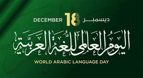 International Arabic Language Day Arabic Calligraphy Design. 18th of ...