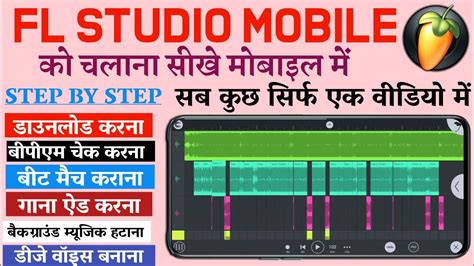 Fl Studio Mobile How To Use Fl Studio Mobile Full Tutorial Video Fl