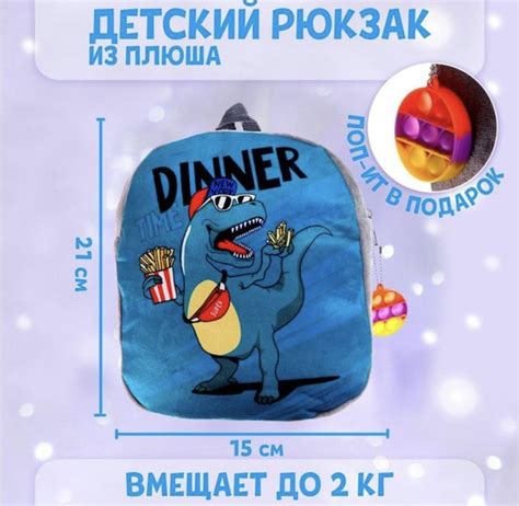 Рюкзак детский плюшевый "Динозавр" - купить с доставкой по выгодным ...