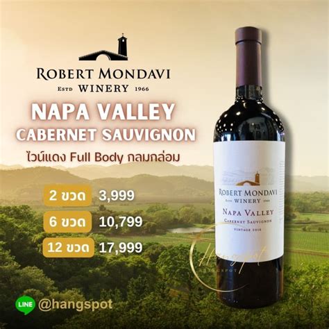 Robert Mondavi Napa Valley Cabernet Sauvignon