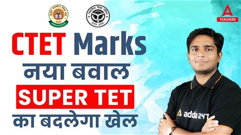 CTET UPTET Marks लगग SUPERTET Vacancy 2023 SUPERTET Vacancy