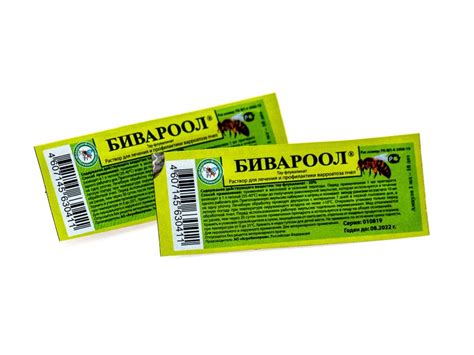 Бивароол (1 мл) | Магазин пчеловодства "Пчеловод КОМ"