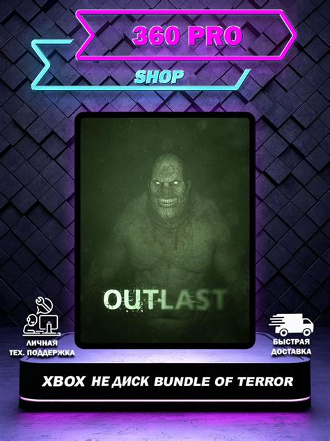 Outlast Bundle Of Terror для Xbox заказать услугу на Wildberries