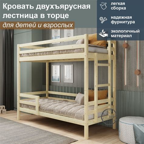 Двухъярусная кровать Masterskaya Mebeli Кровать двухъярусная с ...