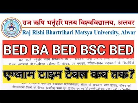 Matsya University Alwar B Ed Exam 2024 RRBMU BSC BED EXAM TIME TABLE