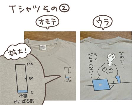 「あした63土、アベイル様よりもずくのtシャツ👕が発売されますω` 170cmの女がm Lサイズを着ると」もずくがんばってはたらくの漫画