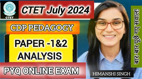 Mock Test 27 CDP Pedagogy बल वकस CTET 7th July 2024 अबक बर 130